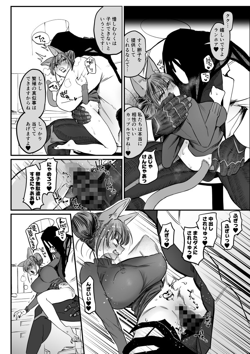 メスネコ！ランホアちゃん サンプル画像3