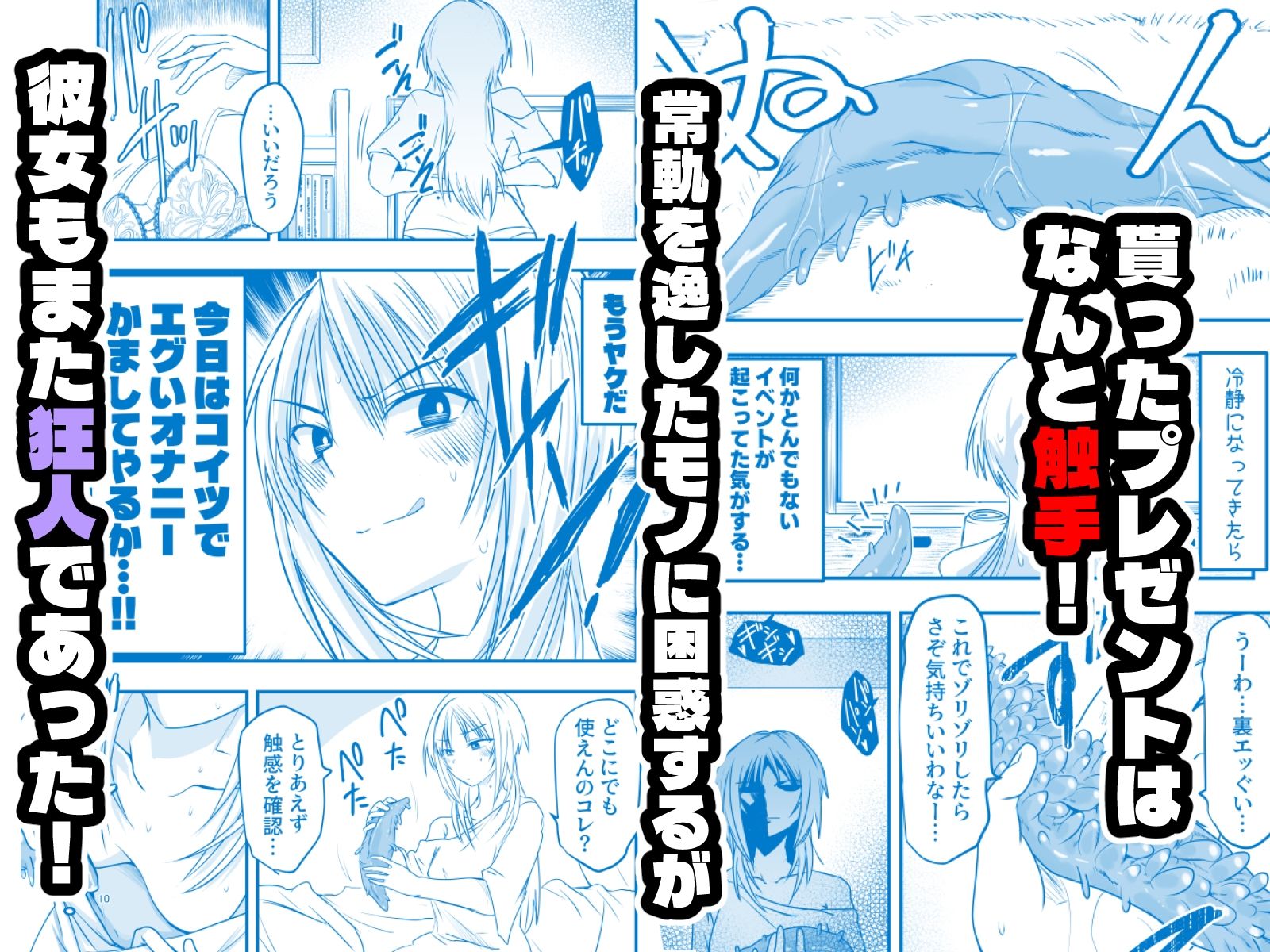 メリー・テンタ・クリスマス！ サンプル画像2