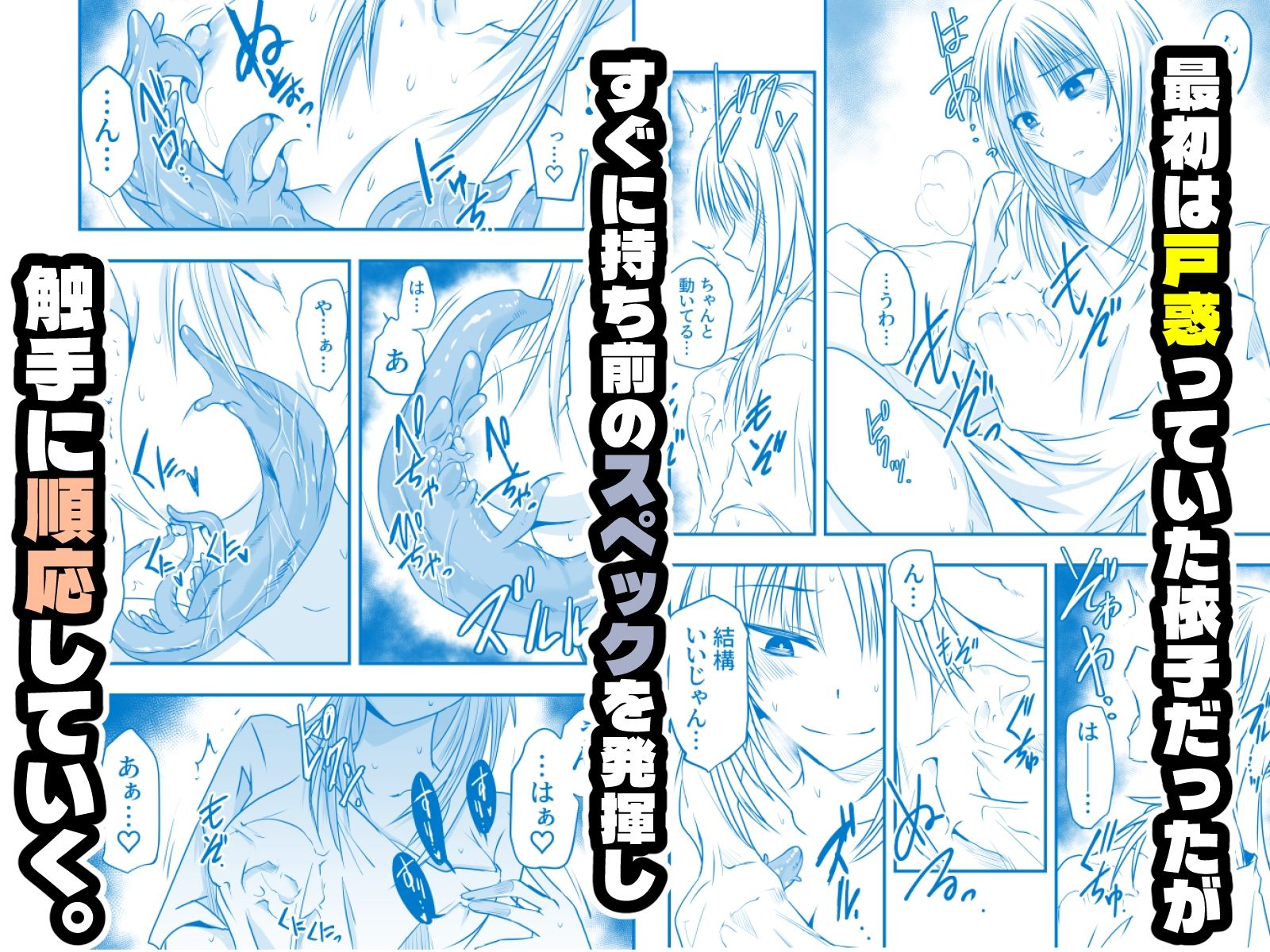 メリー・テンタ・クリスマス！ サンプル画像3