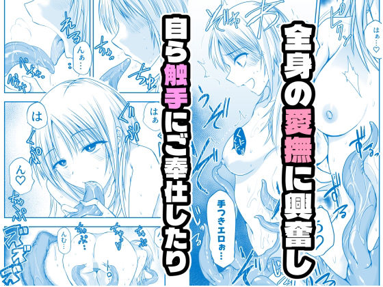 メリー・テンタ・クリスマス！ サンプル画像5