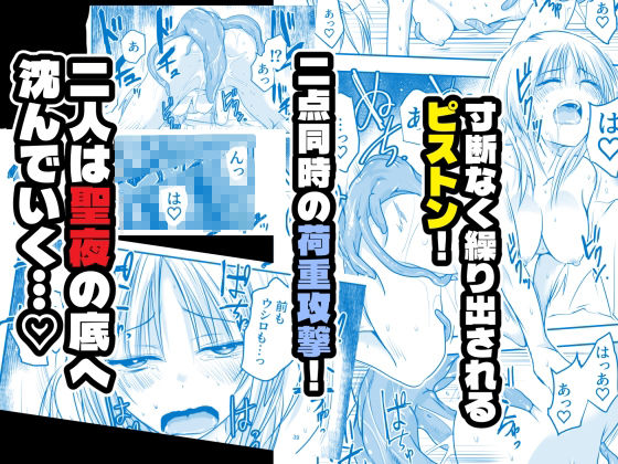 メリー・テンタ・クリスマス！ サンプル画像6