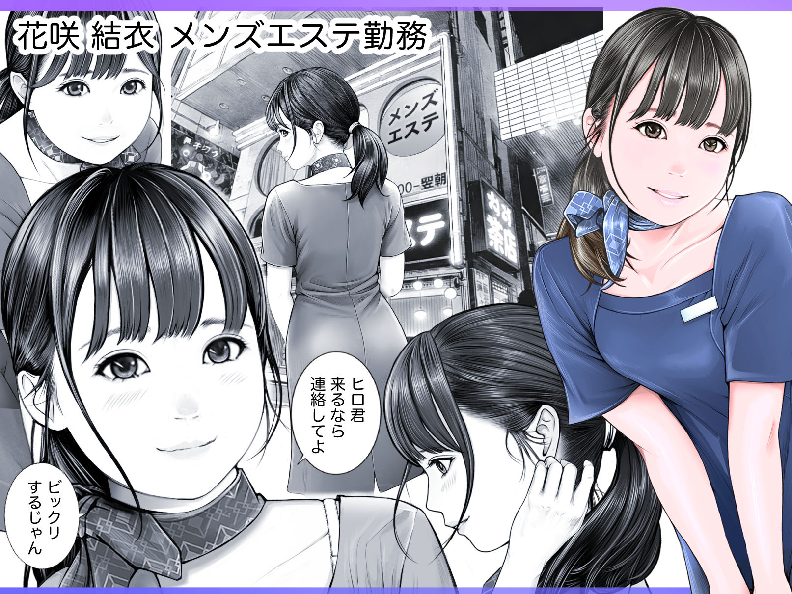 メンズNTRエステー目の前で客と3P 奪われた僕の幼なじみー サンプル画像1