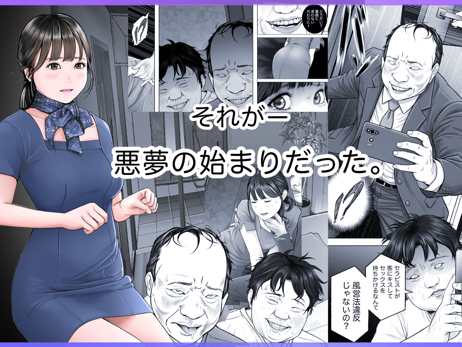 メンズNTRエステー目の前で客と3P 奪われた僕の幼なじみー サンプル画像3