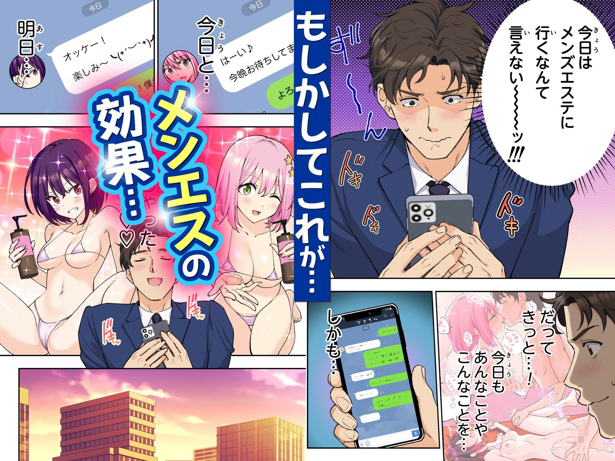 メンズエステでお姉さんと美少女に癒されたい サンプル画像3