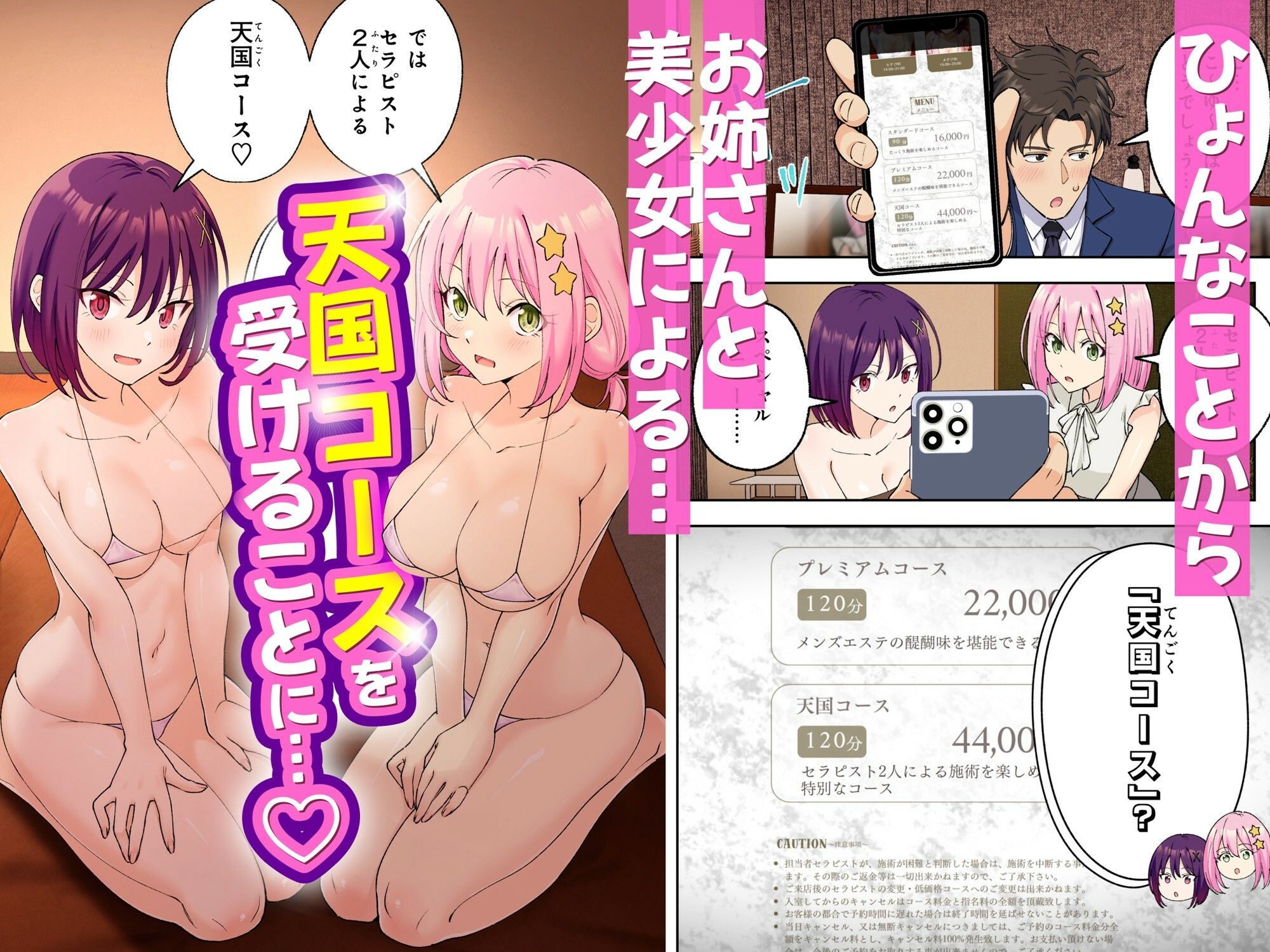 メンズエステでお姉さんと美少女に癒されたい サンプル画像5