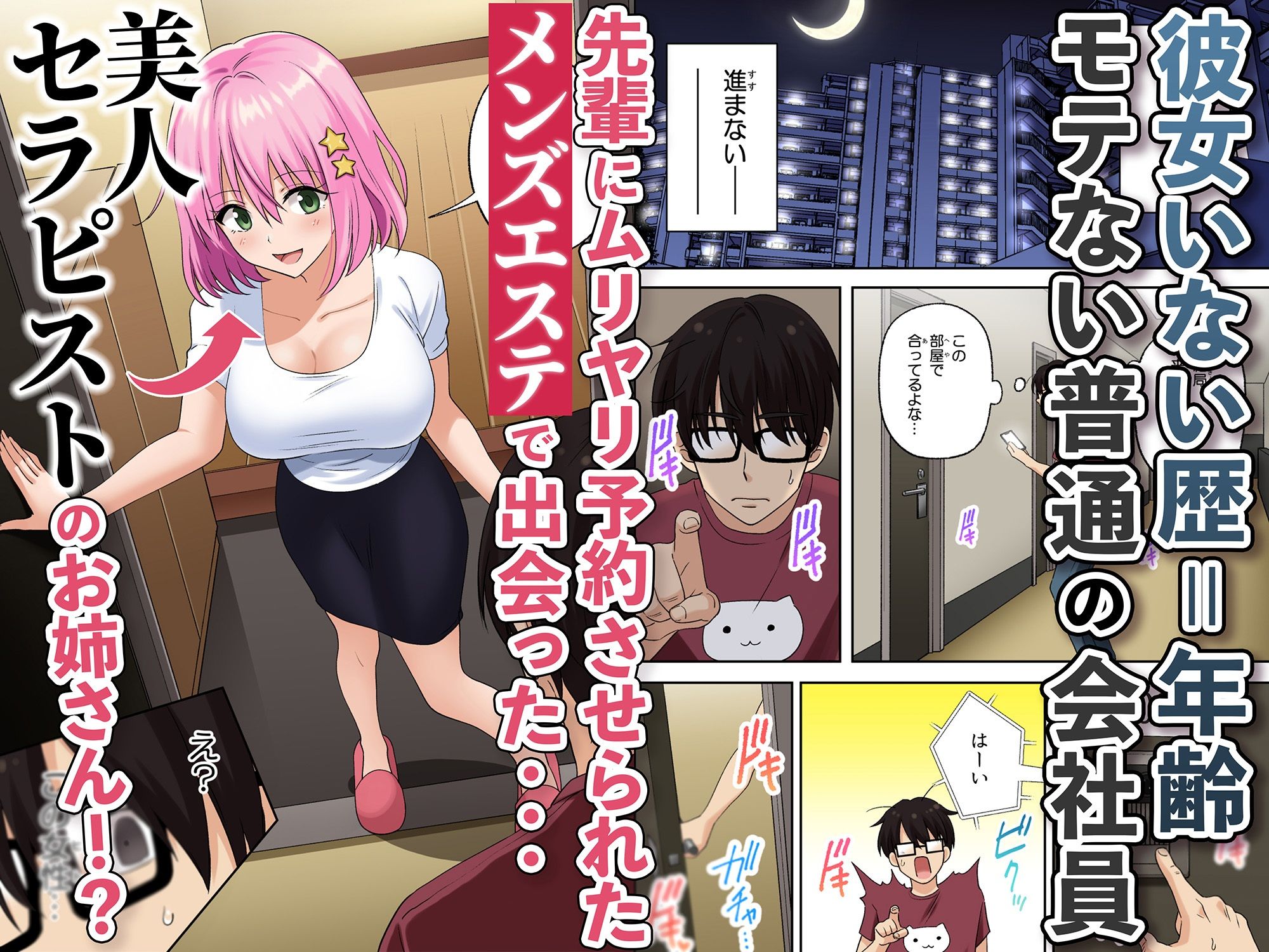 メンズエステでお姉さんに癒されたい サンプル画像1