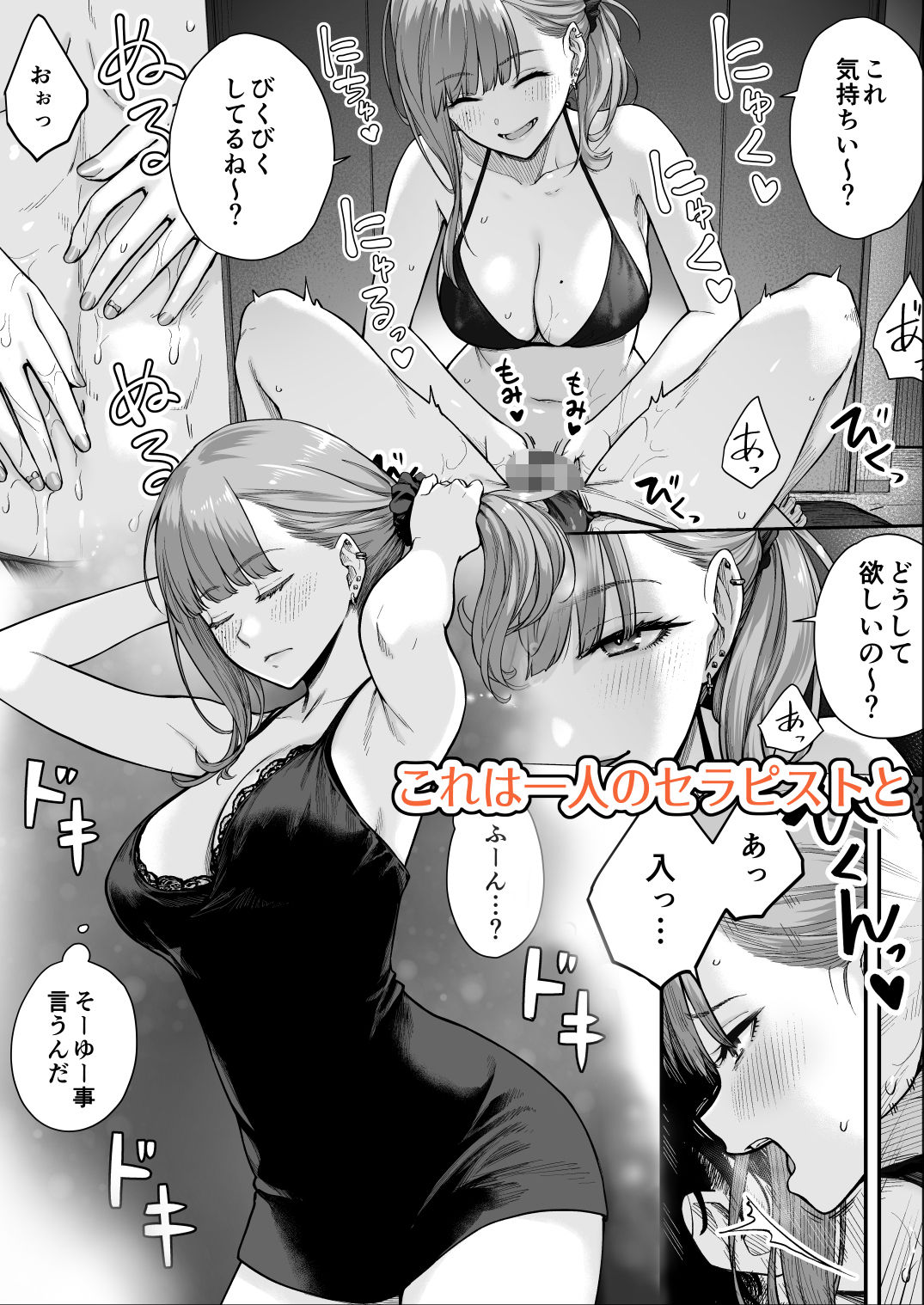 メンズエステは風俗店じゃありませんので〜オモテウラ〜 サンプル画像3