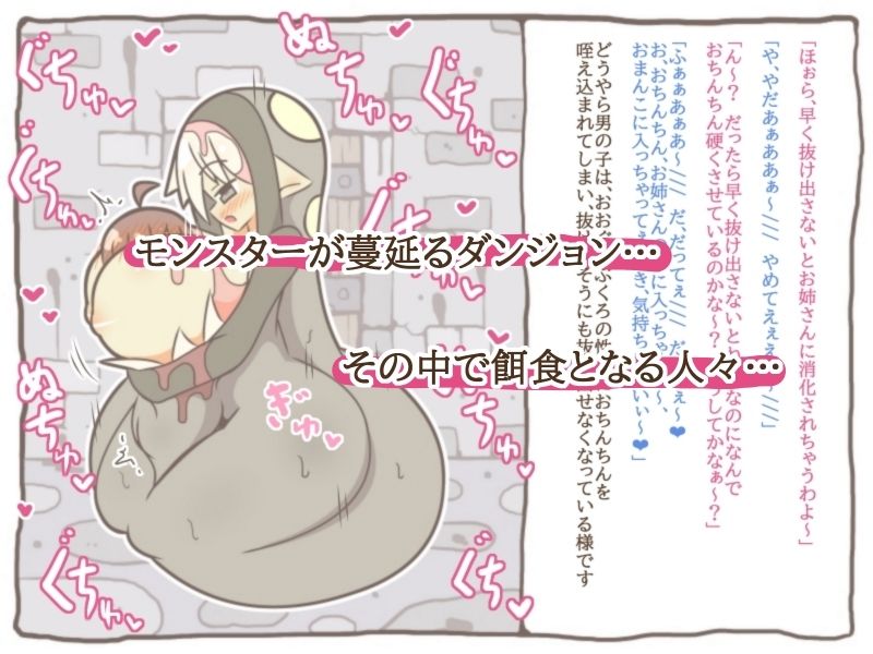 モンスター娘に食べられる人々「まとめCG集1」 サンプル画像1