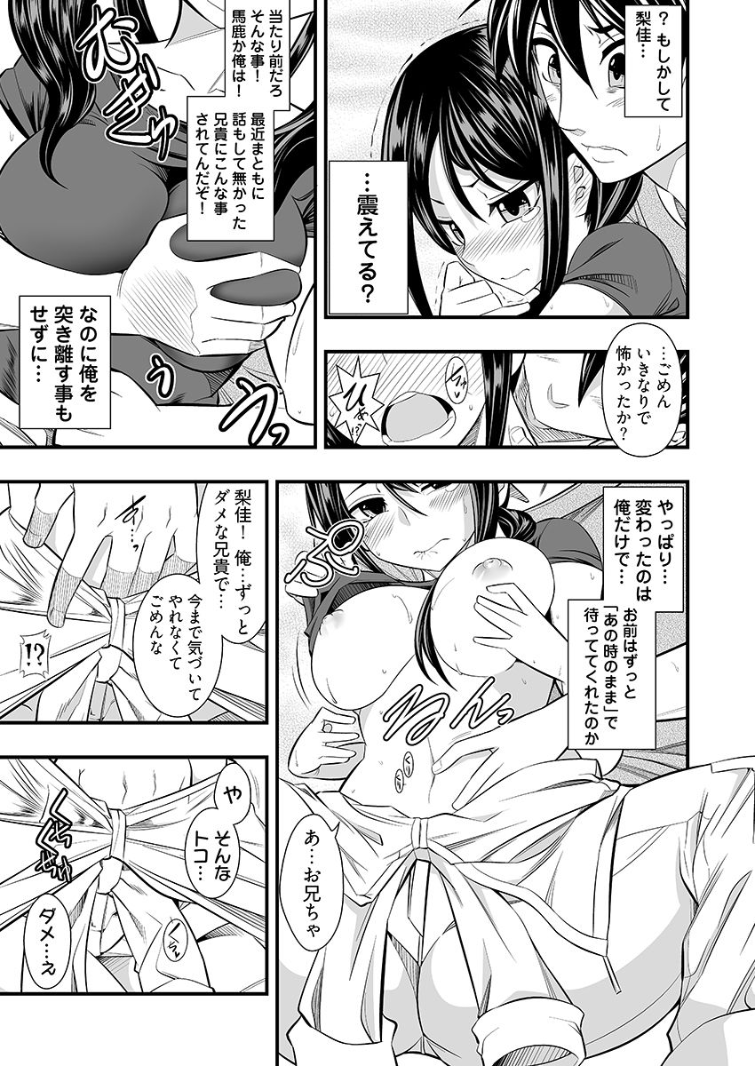 ヤリすぎ！JK検査 -工業科の妹がエロくなりすぎたので奥まで挿入検査！ サンプル画像10