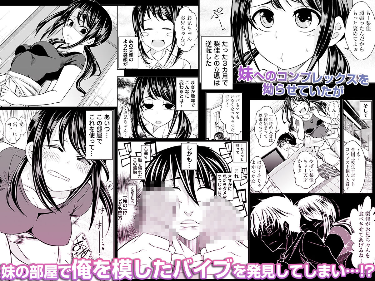 ヤリすぎ！JK検査 -工業科の妹がエロくなりすぎたので奥まで挿入検査！ サンプル画像1