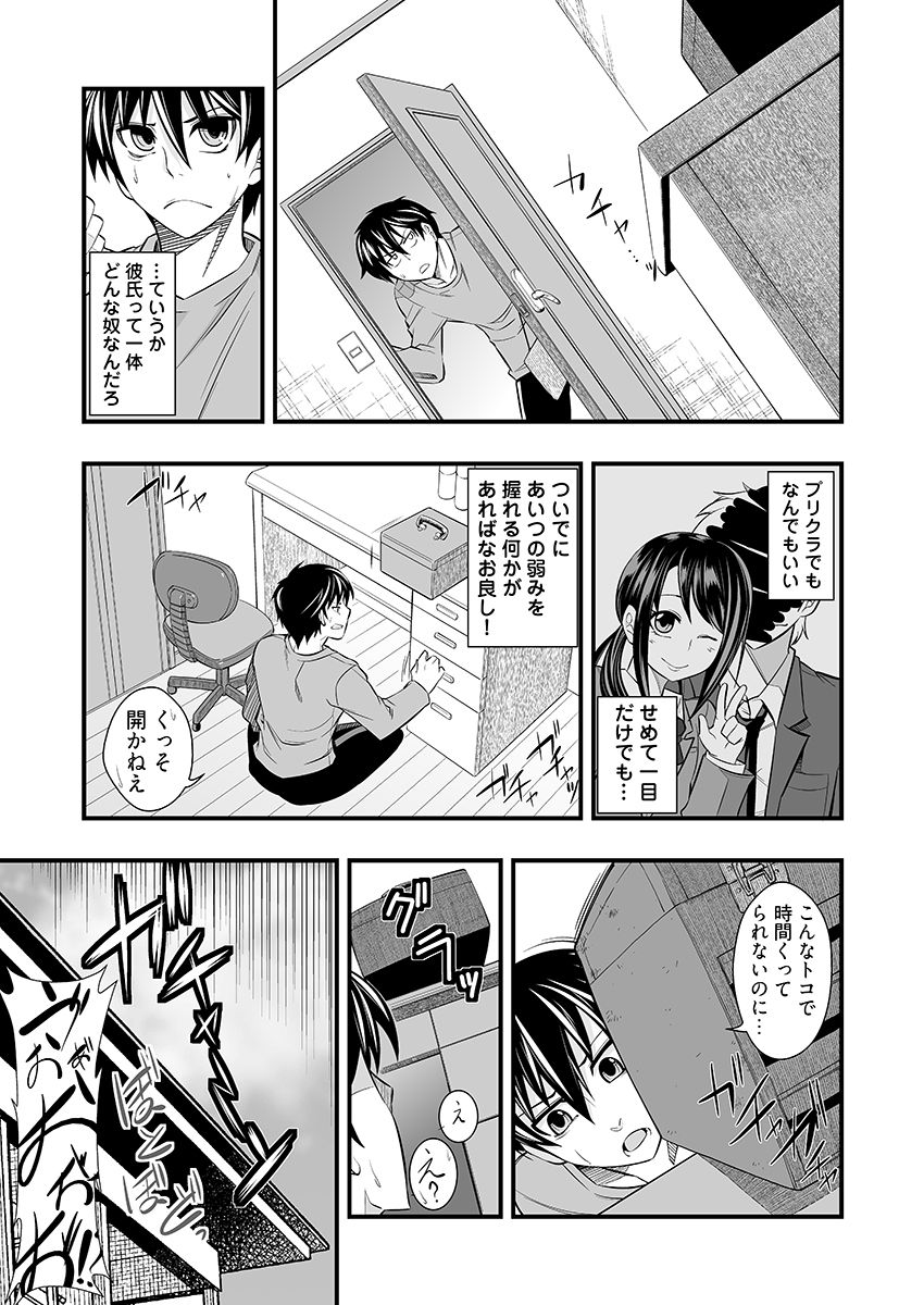 ヤリすぎ！JK検査 -工業科の妹がエロくなりすぎたので奥まで挿入検査！ サンプル画像6