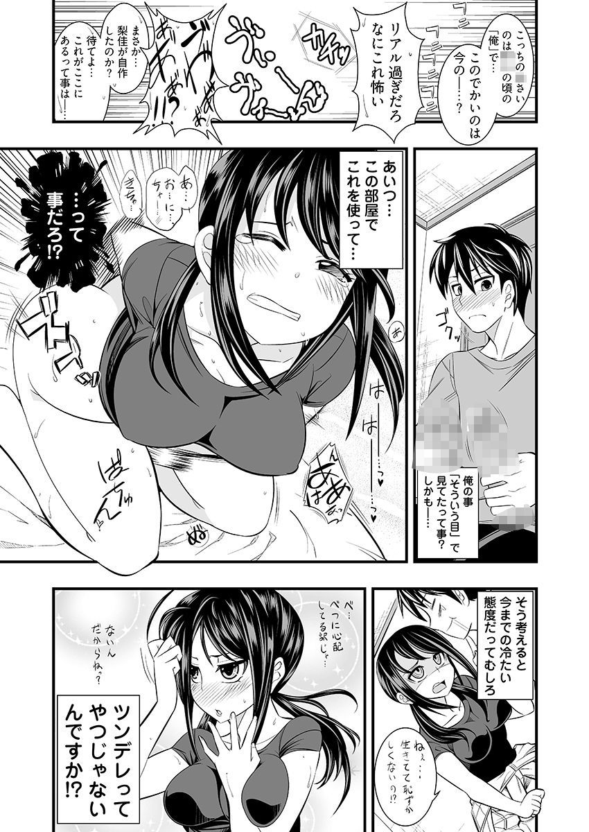 ヤリすぎ！JK検査 -工業科の妹がエロくなりすぎたので奥まで挿入検査！ サンプル画像8