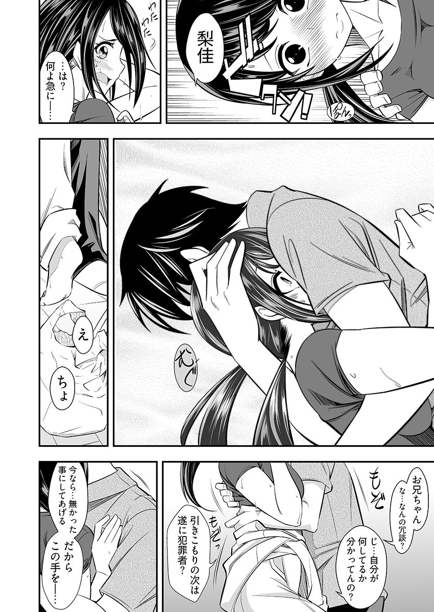 ヤリすぎ！JK検査 -工業科の妹がエロくなりすぎたので奥まで挿入検査！ サンプル画像9