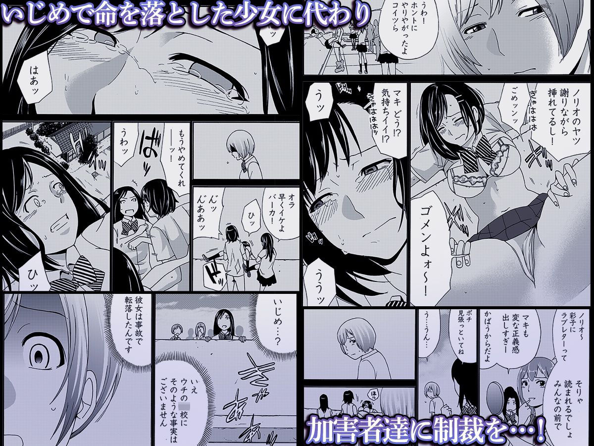 ヤンキーJKに性的制裁授業 -いじめの代償、終わらないリベンジポルノ… サンプル画像2