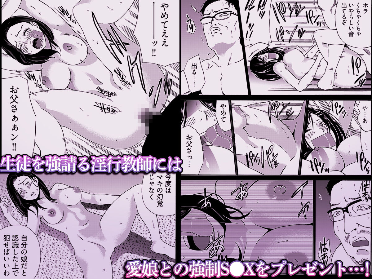 ヤンキーJKに性的制裁授業 -いじめの代償、終わらないリベンジポルノ… サンプル画像4