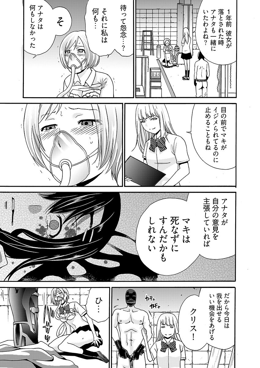 ヤンキーJKに性的制裁授業 -いじめの代償、終わらないリベンジポルノ… サンプル画像8