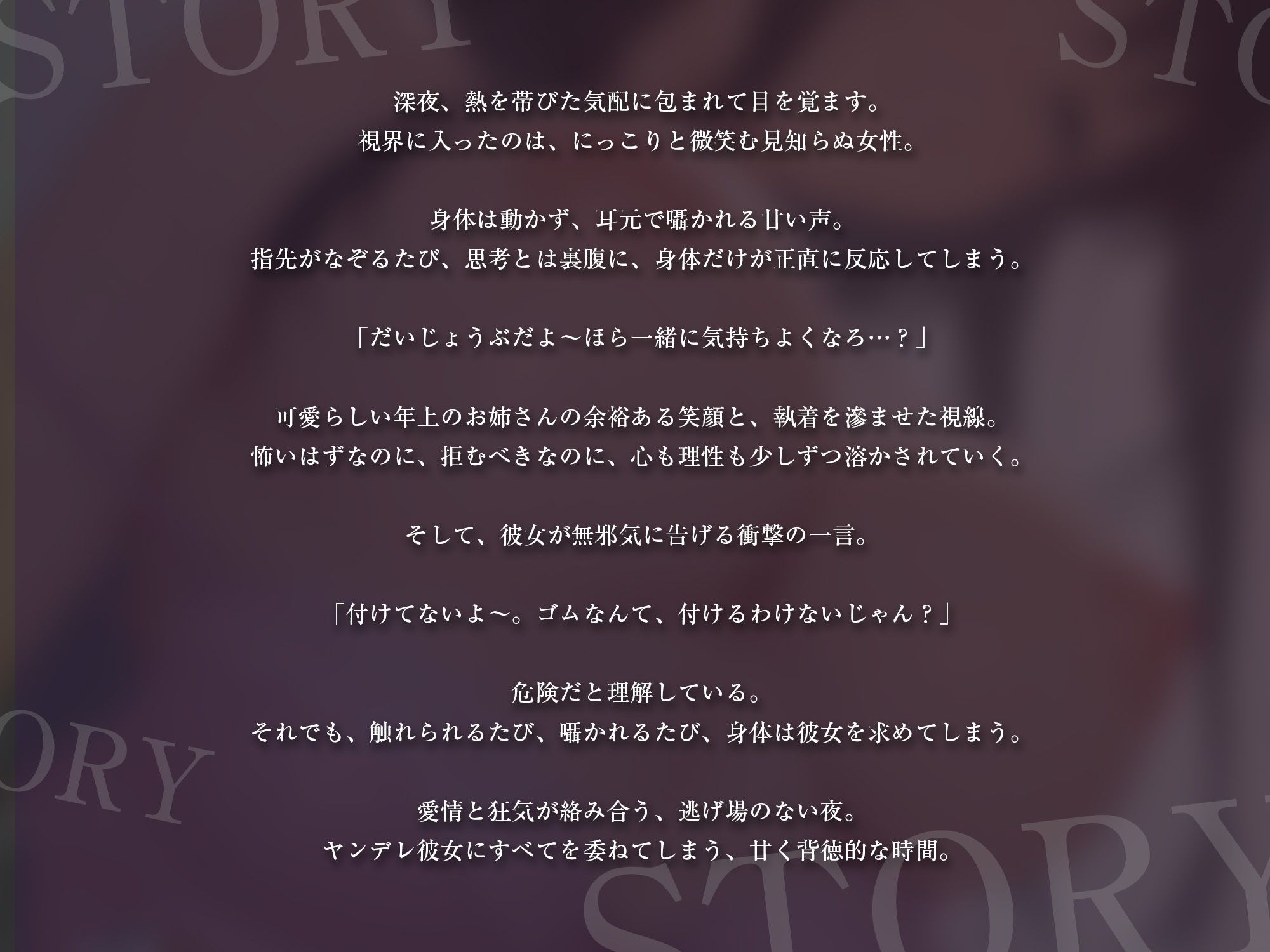 ヤンデレ彼女に夜●いされて強●中出し【KU100】 サンプル画像2