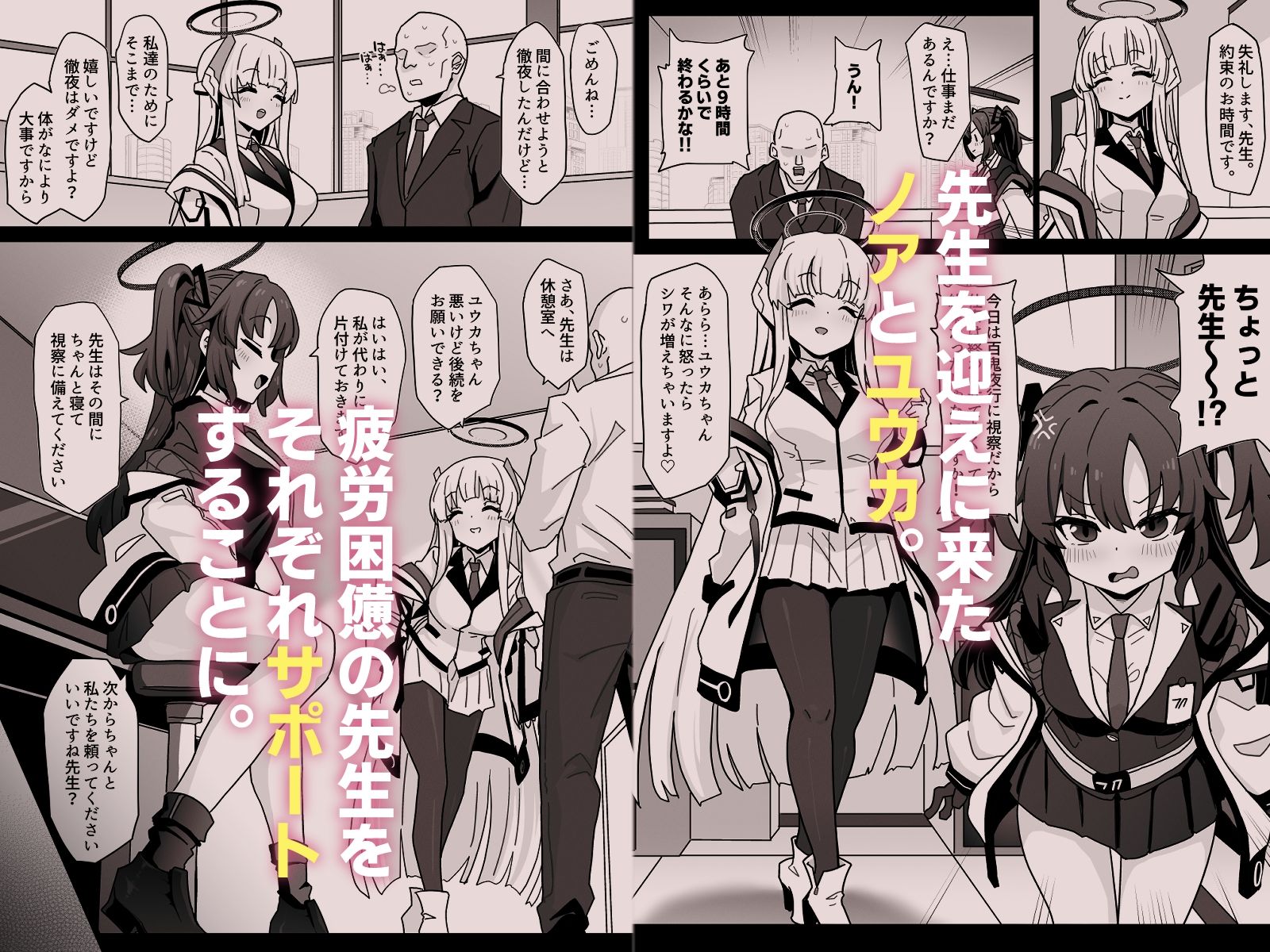 ユウカちゃんには内緒ですよ？ サンプル画像1