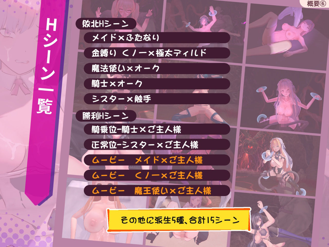 ラストスタンド〜姦獄のリベレーター〜 サンプル画像6