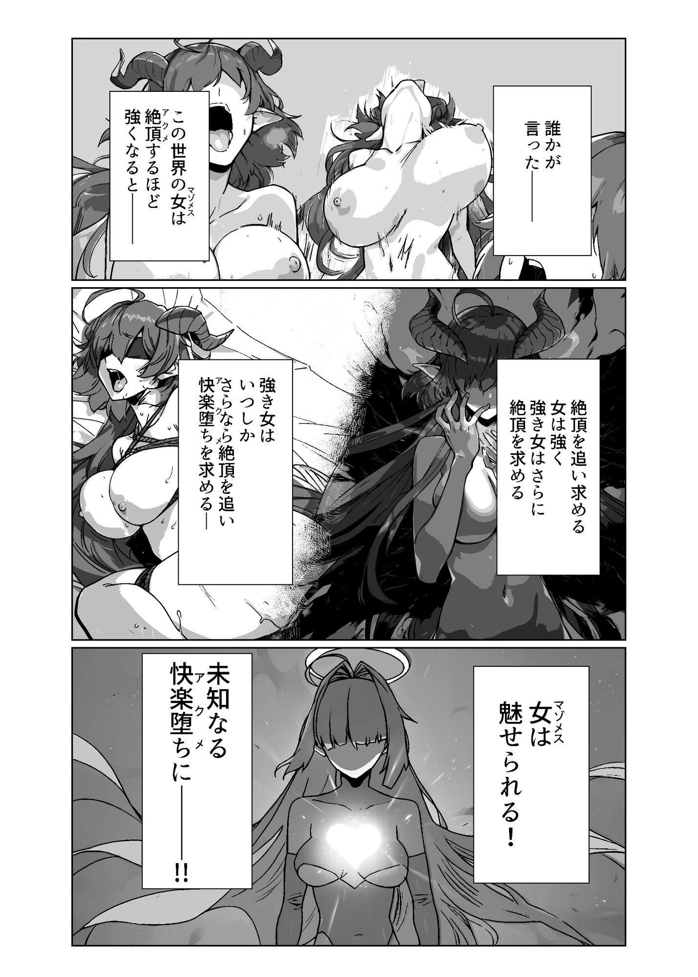 ラスボス系ヒロインでも負けたい！ サンプル画像2