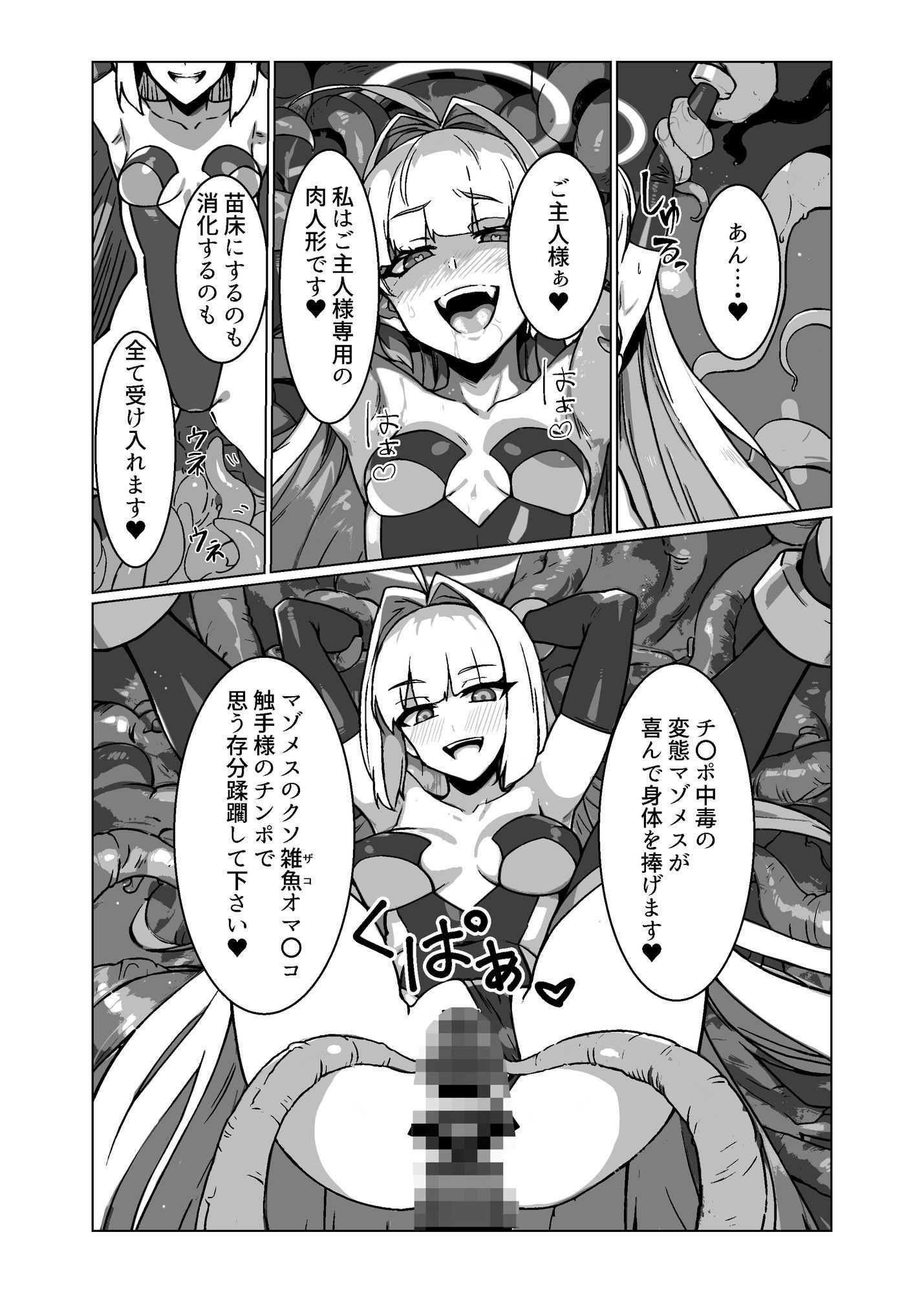 ラスボス系ヒロインでも負けたい！ サンプル画像3