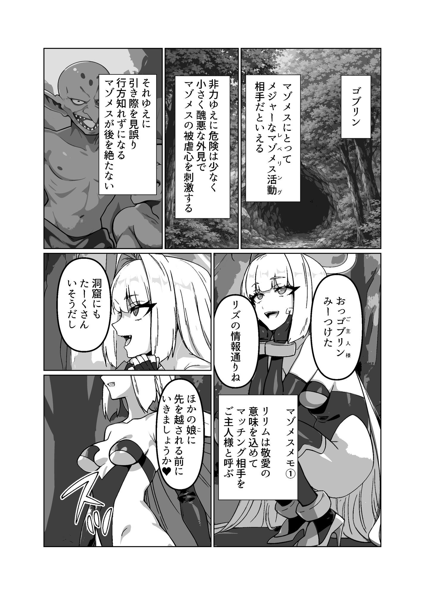 ラスボス系ヒロインでも負けたい！ サンプル画像5