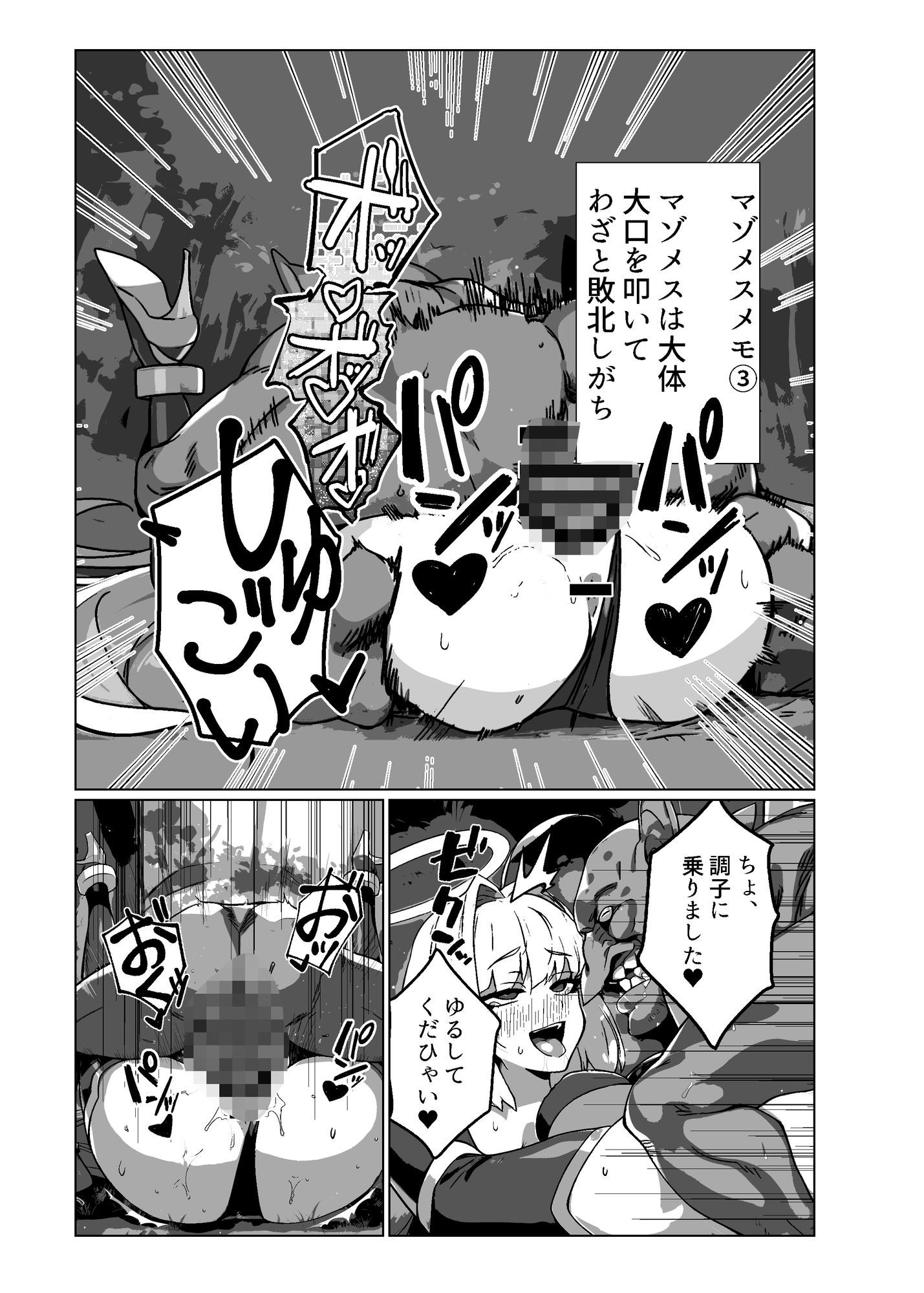 ラスボス系ヒロインでも負けたい！ サンプル画像7