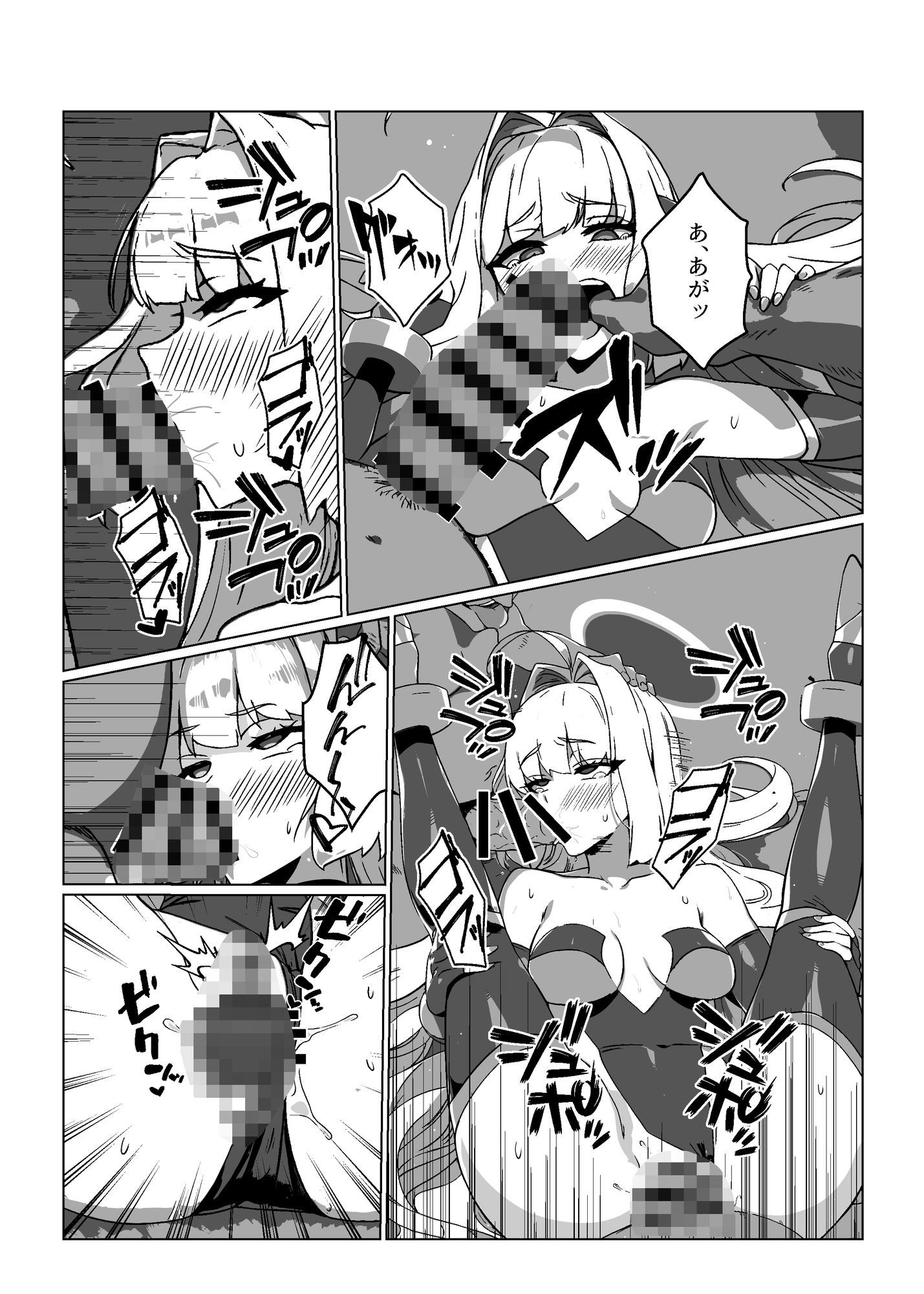 ラスボス系ヒロインでも負けたい！ サンプル画像8