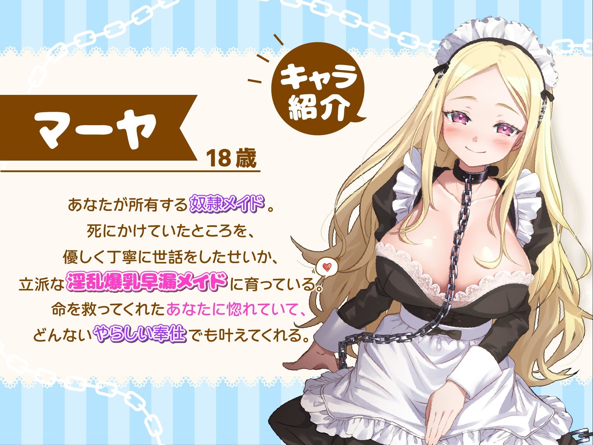 ラブラブ特化で砂糖が吐ける！ あなたのことが大大大好きな爆乳奴●メイドとのご奉仕生活。 サンプル画像2