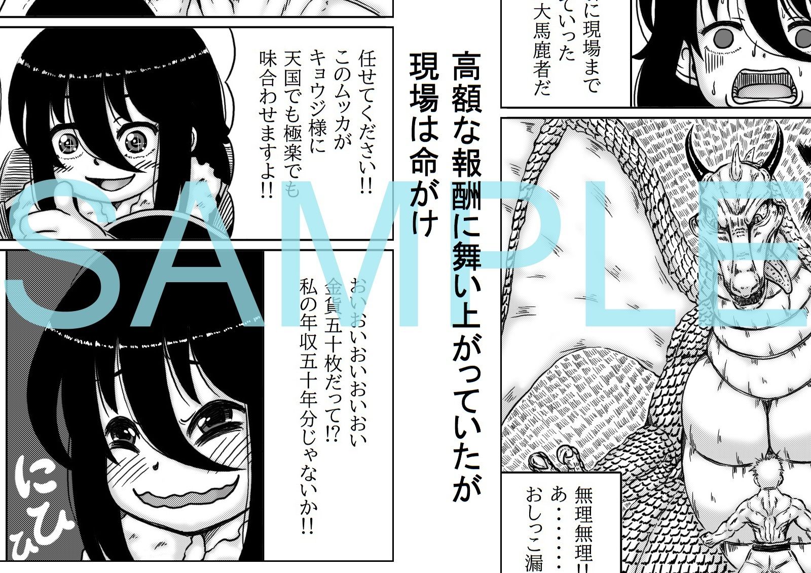 ランクもバストもFの底辺冒険者のお仕事 サンプル画像2