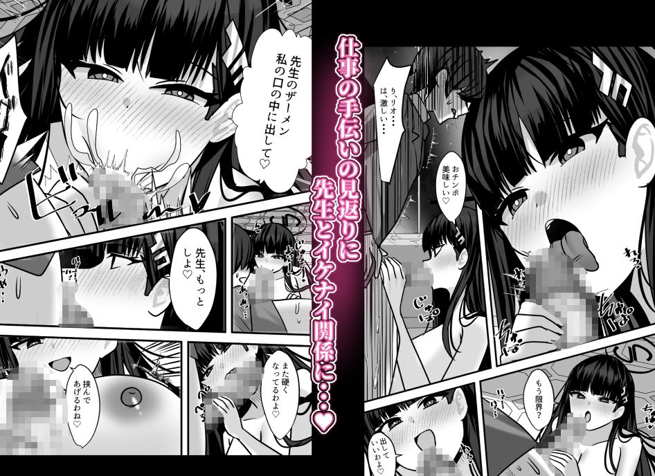 リオと合理的なイケナイ関係 サンプル画像2