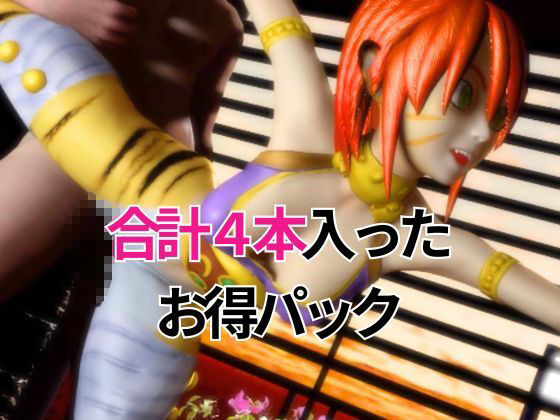 リンプーと家で色んな体位を楽しむラブラブ動画4本セット【ブレスオブファイア】 サンプル画像6