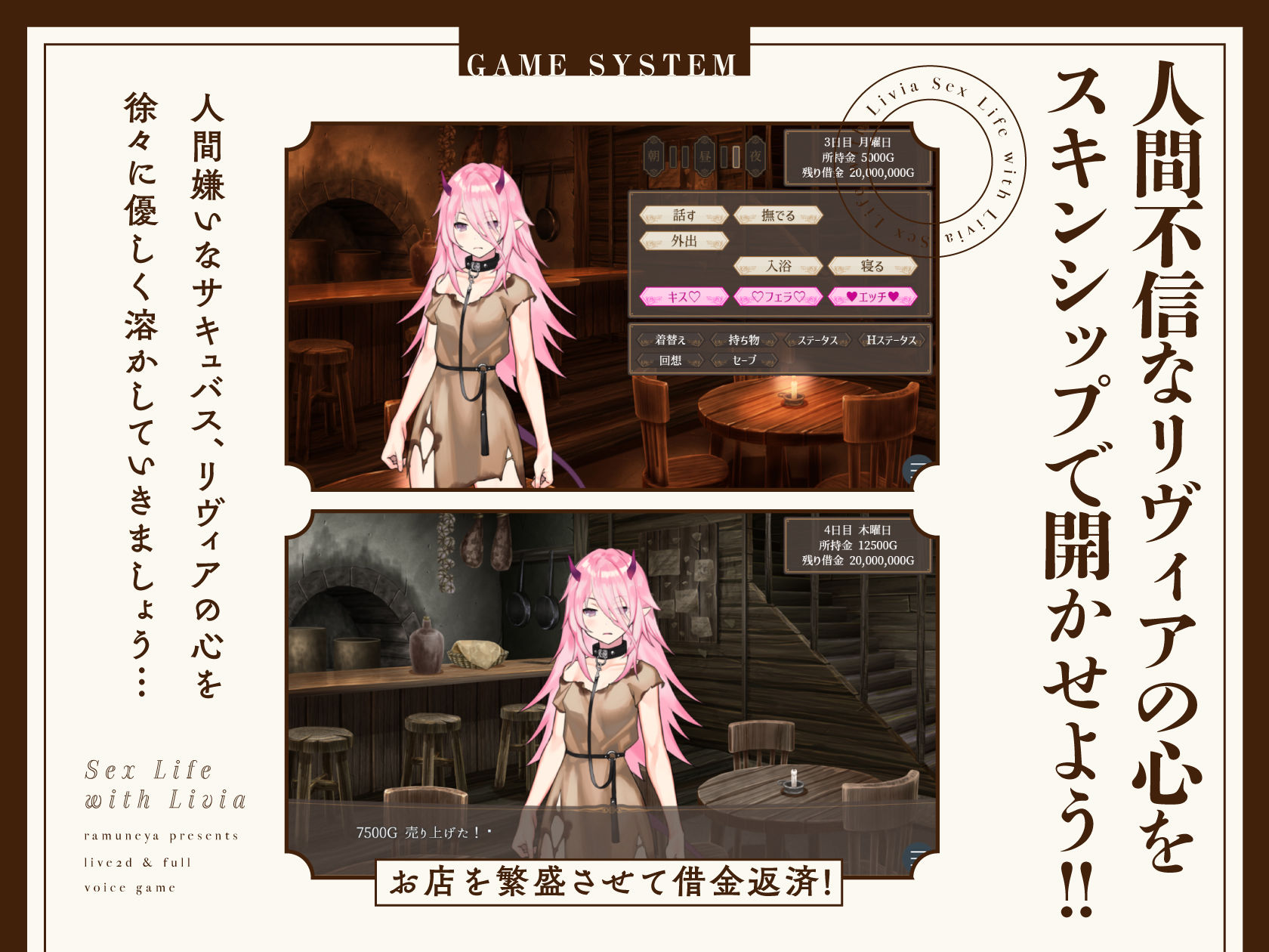 リヴィアとの性活【Live2D×フルボイス】 サンプル画像2