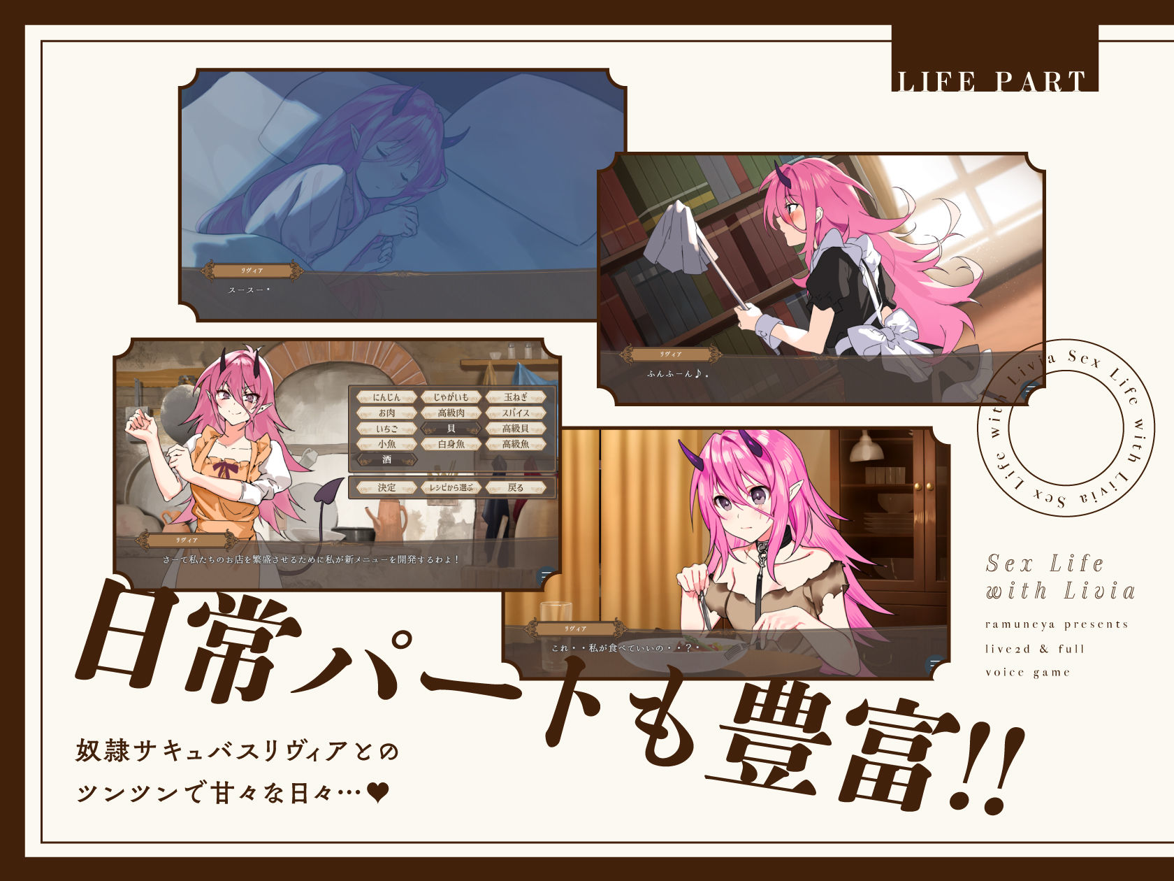 リヴィアとの性活【Live2D×フルボイス】 サンプル画像3