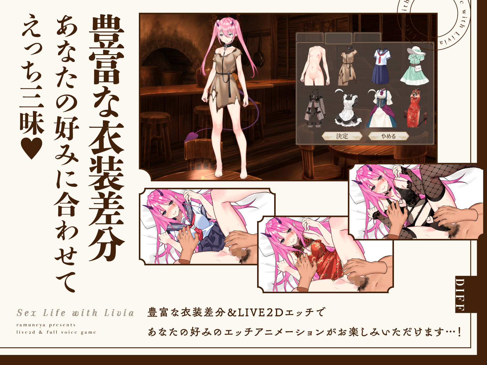 リヴィアとの性活【Live2D×フルボイス】 サンプル画像4