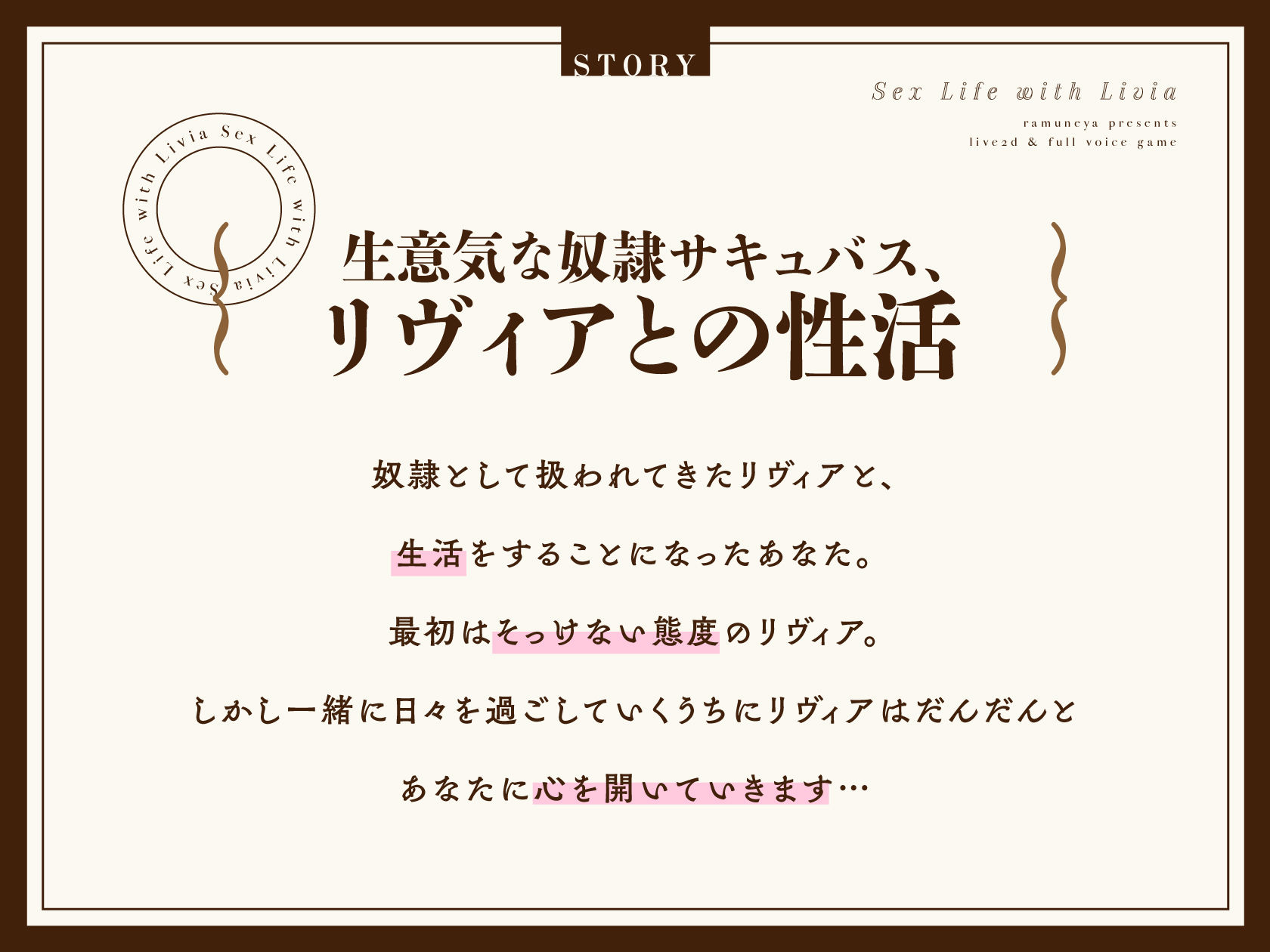 リヴィアとの性活【Live2D×フルボイス】 サンプル画像5