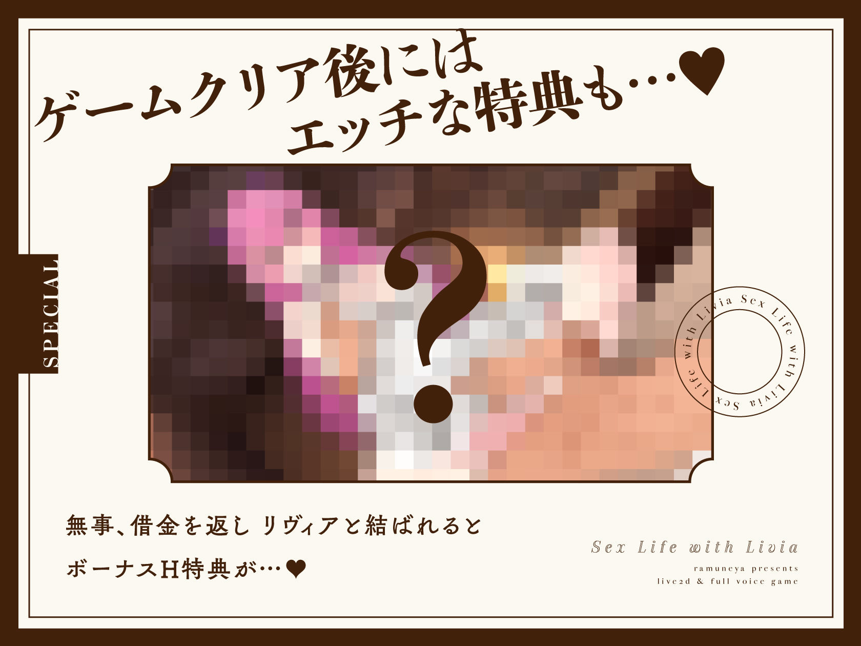 リヴィアとの性活【Live2D×フルボイス】 サンプル画像7