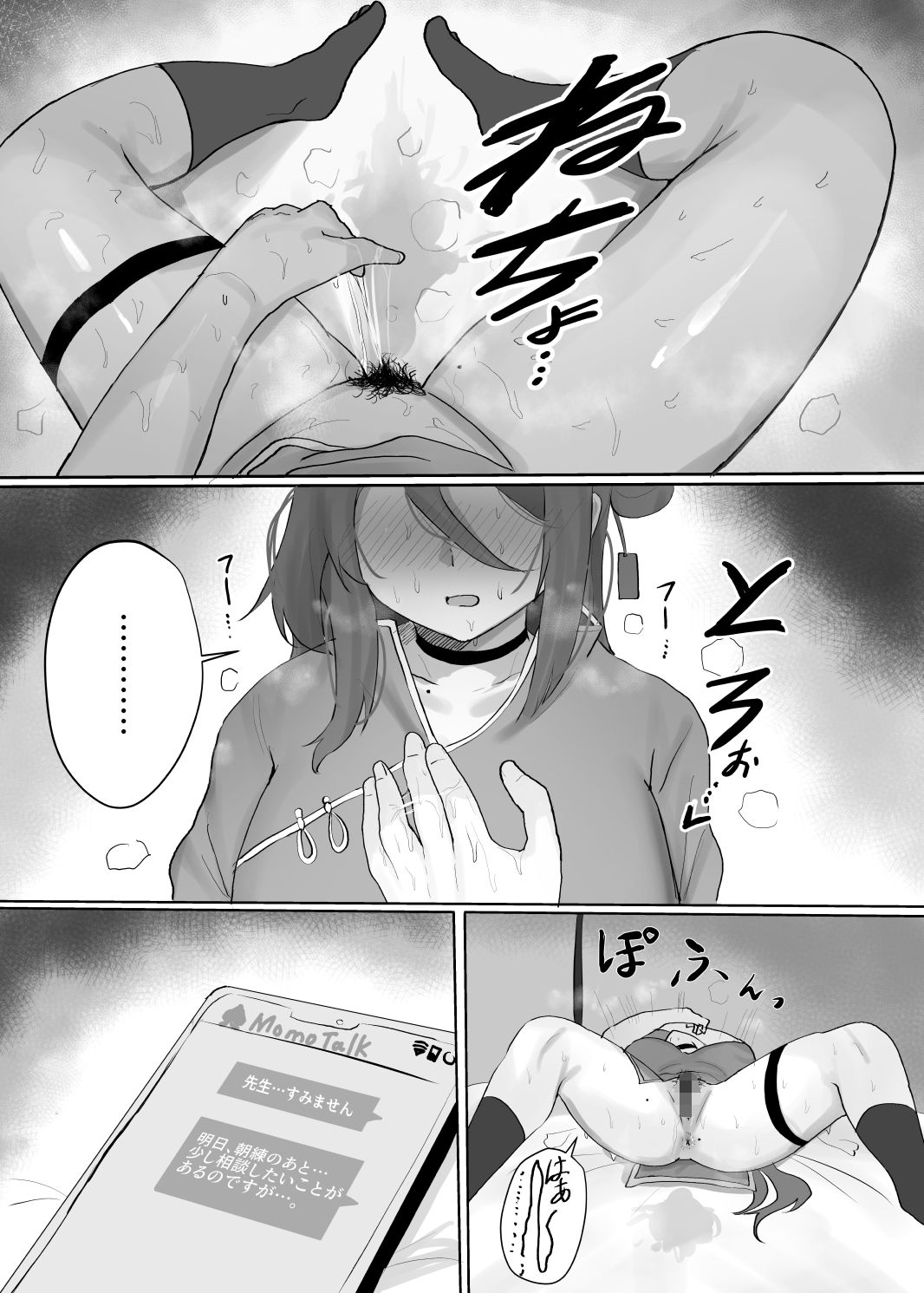 レイジョのまん圧が強すぎる！！ サンプル画像7