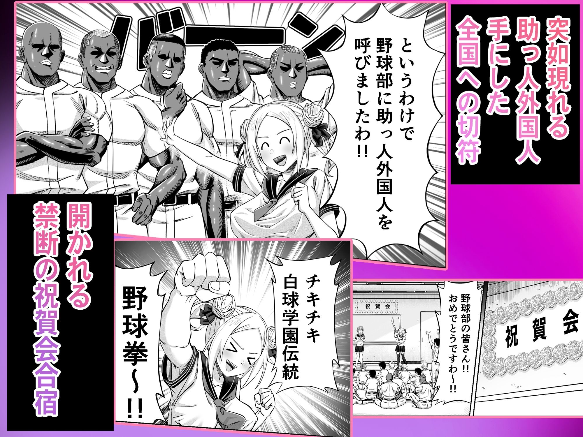 ワクワクNTR輪●合宿！！ 〜美人マネージャーを全国大会に連れてったらご褒美に○○○してもらうつもりが助っ人外国人に？？？されちゃって僕たちの青春は終わった〜 サンプル画像2