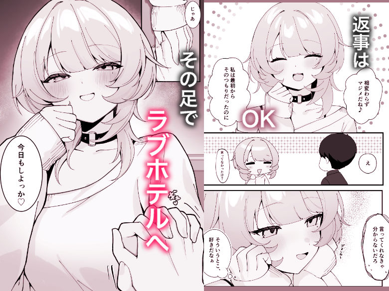 ワンナイトで終わらせない〜幼馴染と再会して恋人になる話〜 サンプル画像3