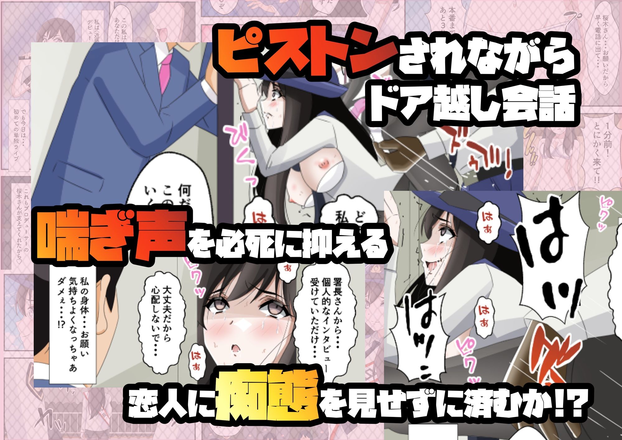 一日署長のアイドルがコーゼンワイセツで身体中を取り調べられた件 サンプル画像10