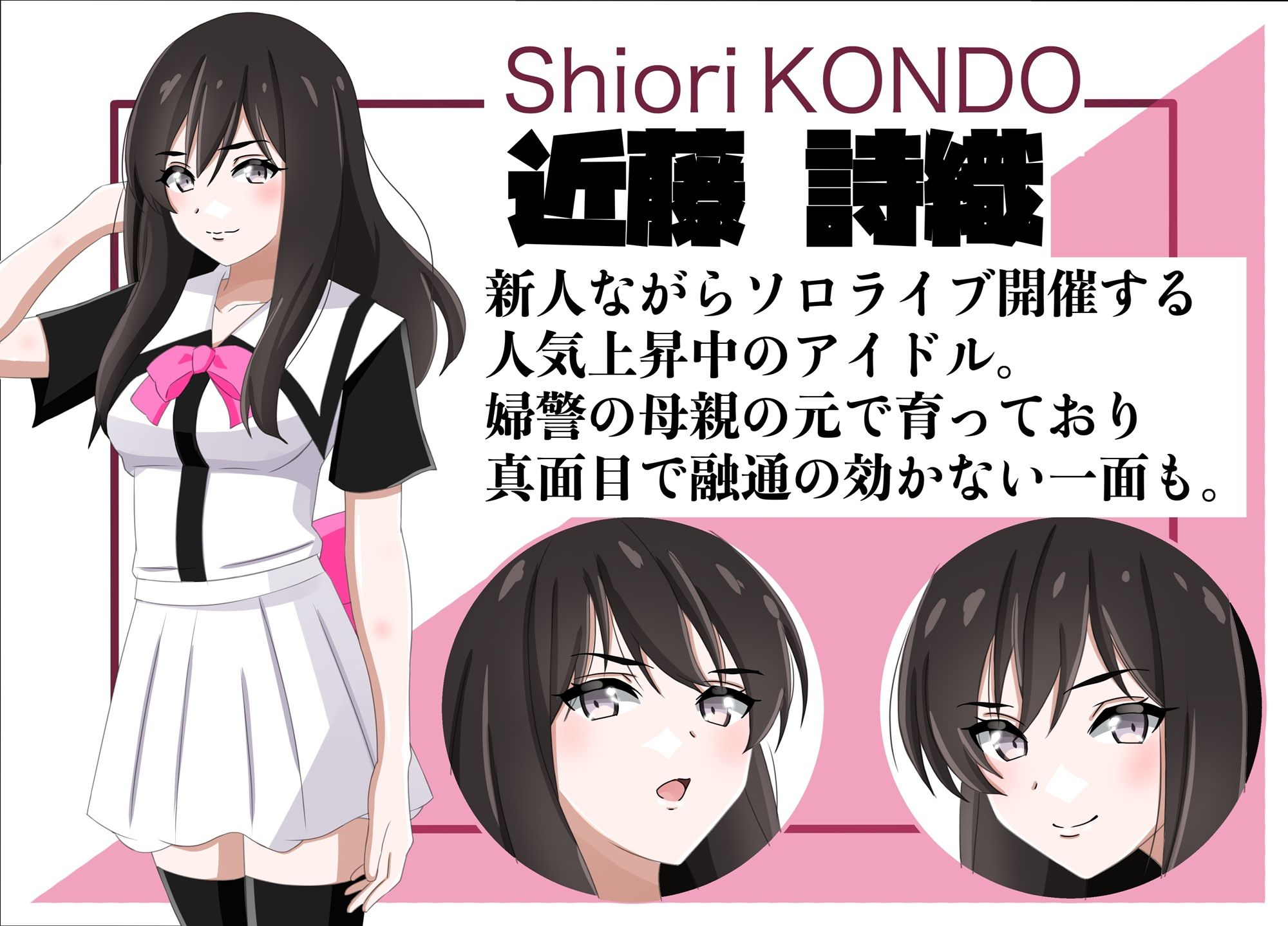 一日署長のアイドルがコーゼンワイセツで身体中を取り調べられた件 サンプル画像1