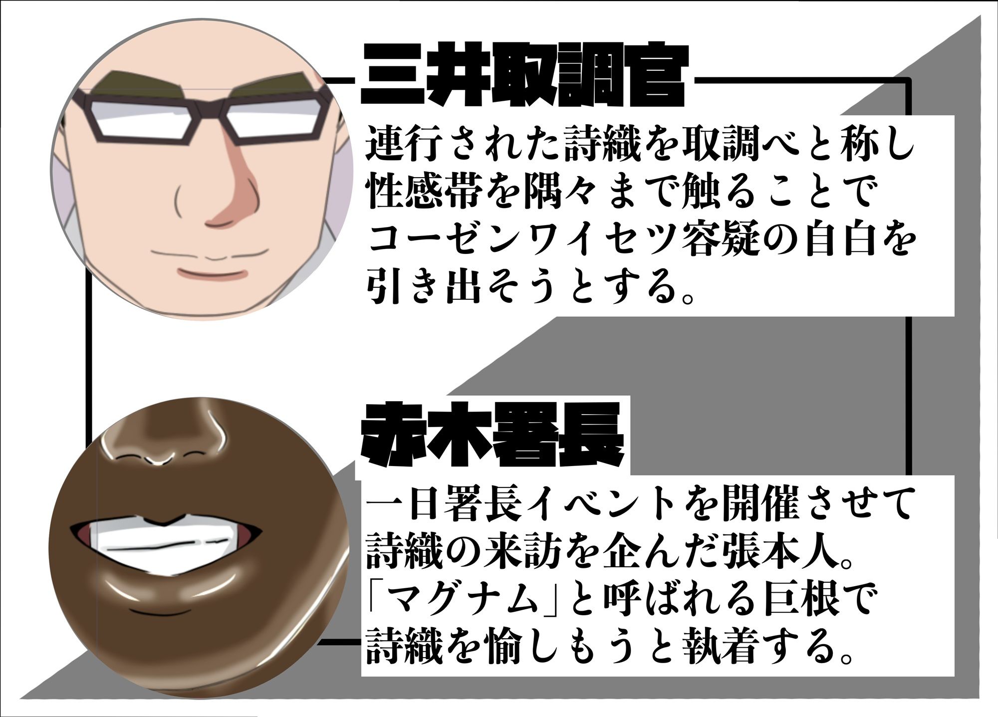一日署長のアイドルがコーゼンワイセツで身体中を取り調べられた件 サンプル画像3