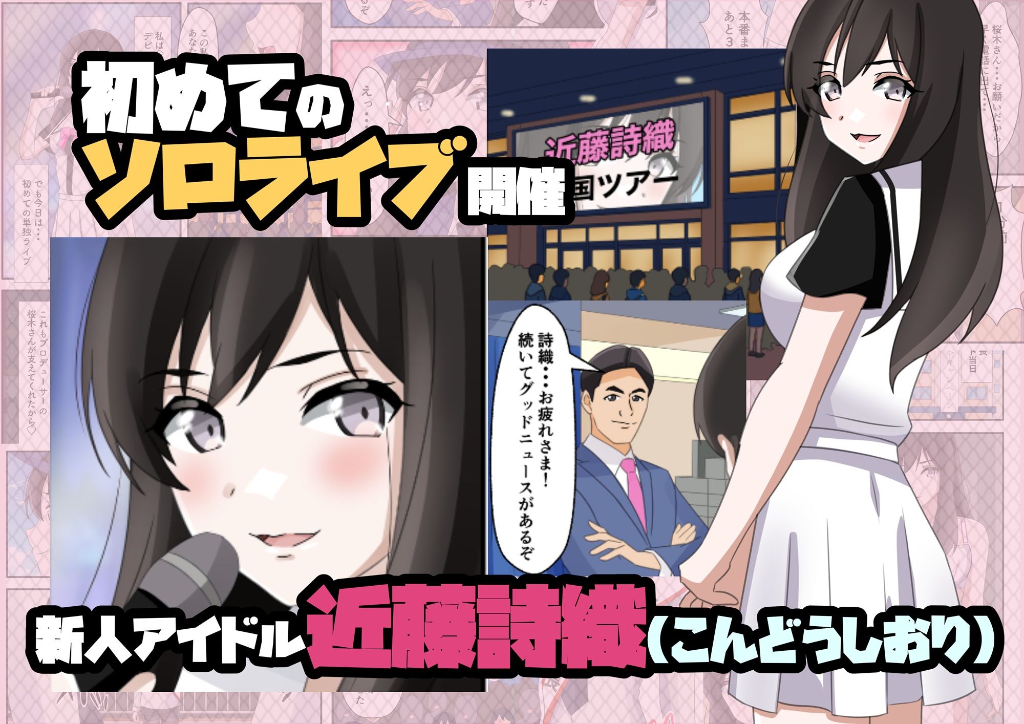 一日署長のアイドルがコーゼンワイセツで身体中を取り調べられた件 サンプル画像4