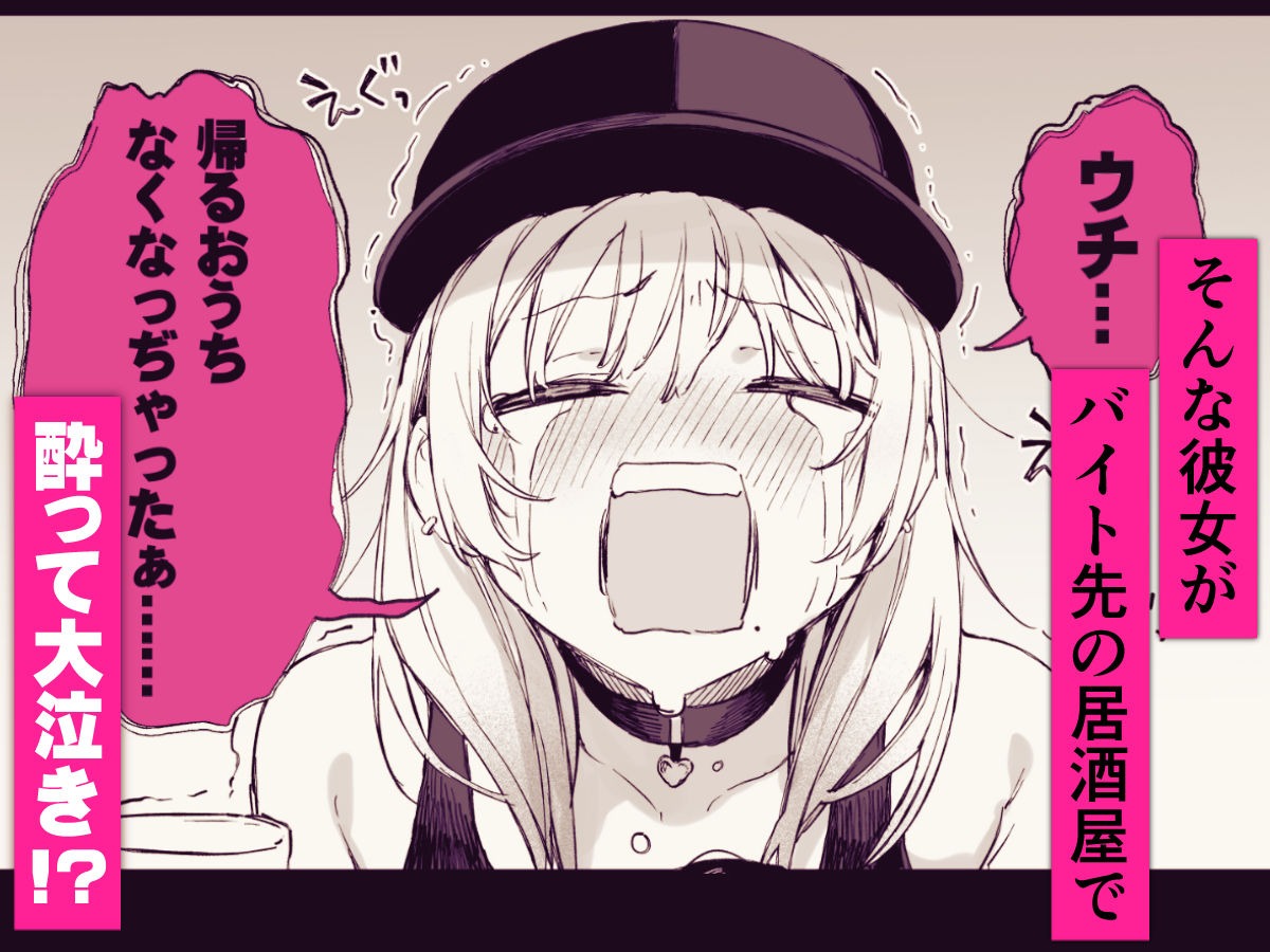 一晩泊めてよ、オタクくん サンプル画像2