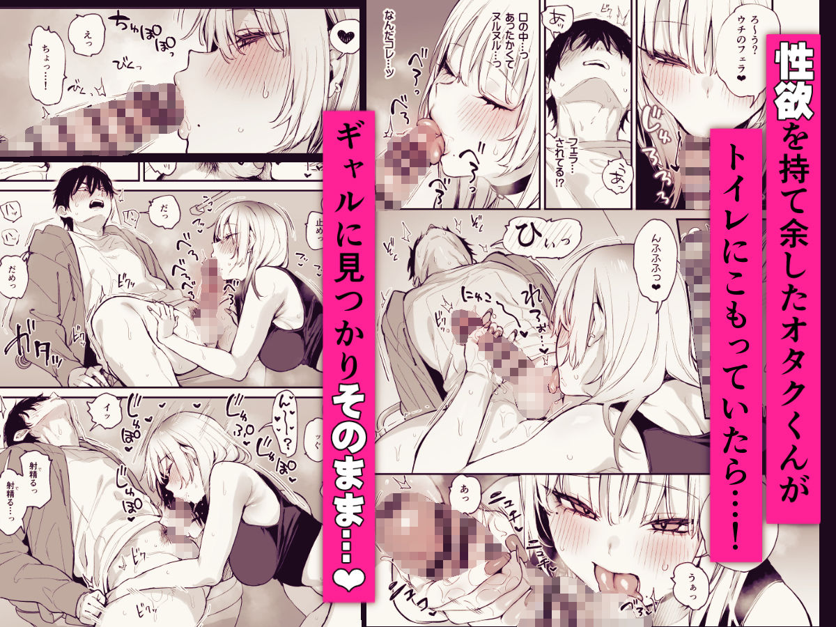 一晩泊めてよ、オタクくん サンプル画像4