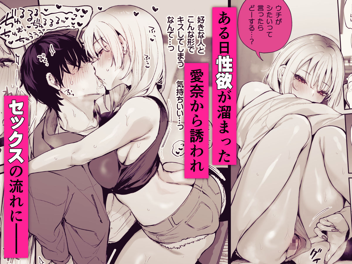 一晩泊めてよ、オタクくん サンプル画像6