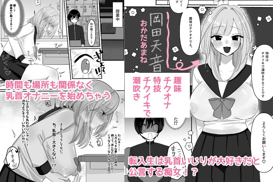 一緒にデカ雑魚ちくびになろ！ サンプル画像1