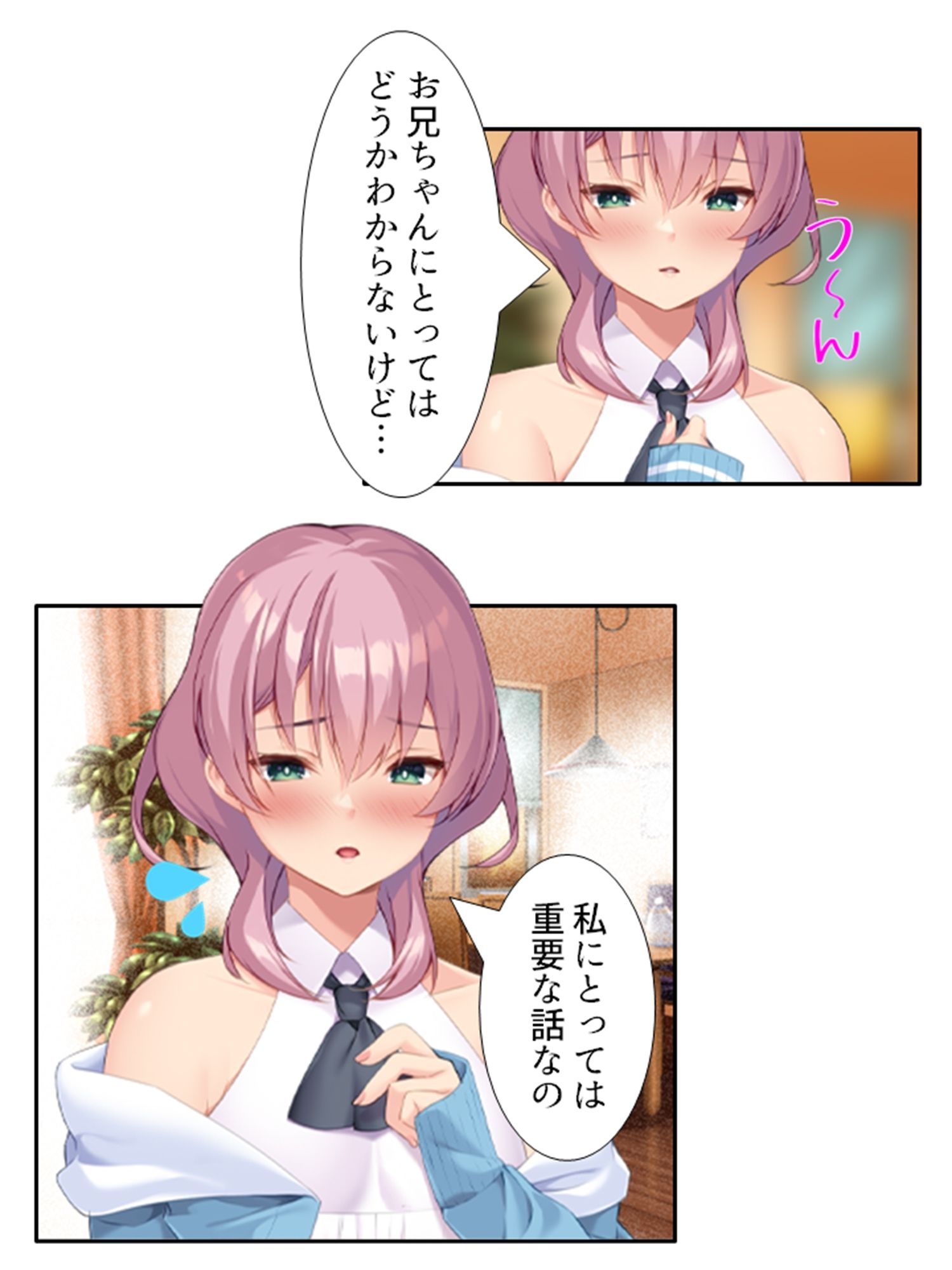 一緒に暮らす妹同然の千春がオ●ニーしてたワケ ＜総集編＞ サンプル画像1