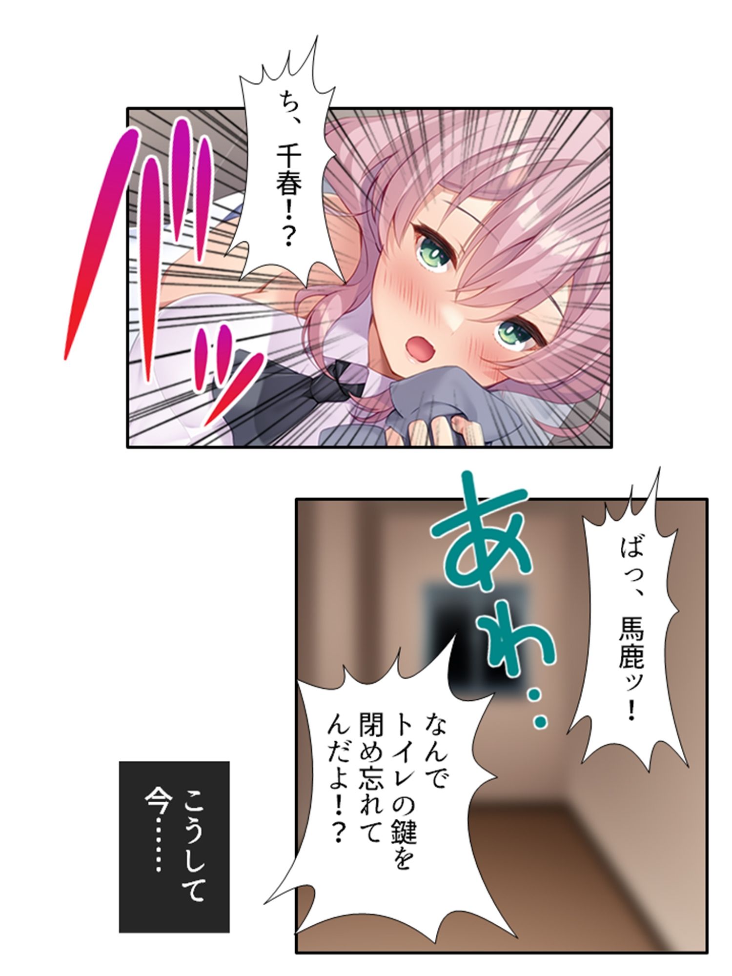 一緒に暮らす妹同然の千春がオ●ニーしてたワケ ＜総集編＞ サンプル画像2